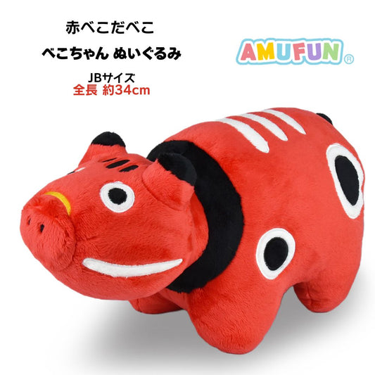 赤べこ ぬいぐるみ [ 赤べこだべこ JB べこちゃん ] JBサイズ