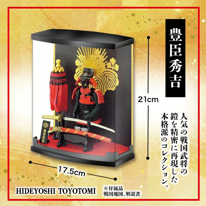 戦国武将 甲冑フィギュア 豊臣秀吉