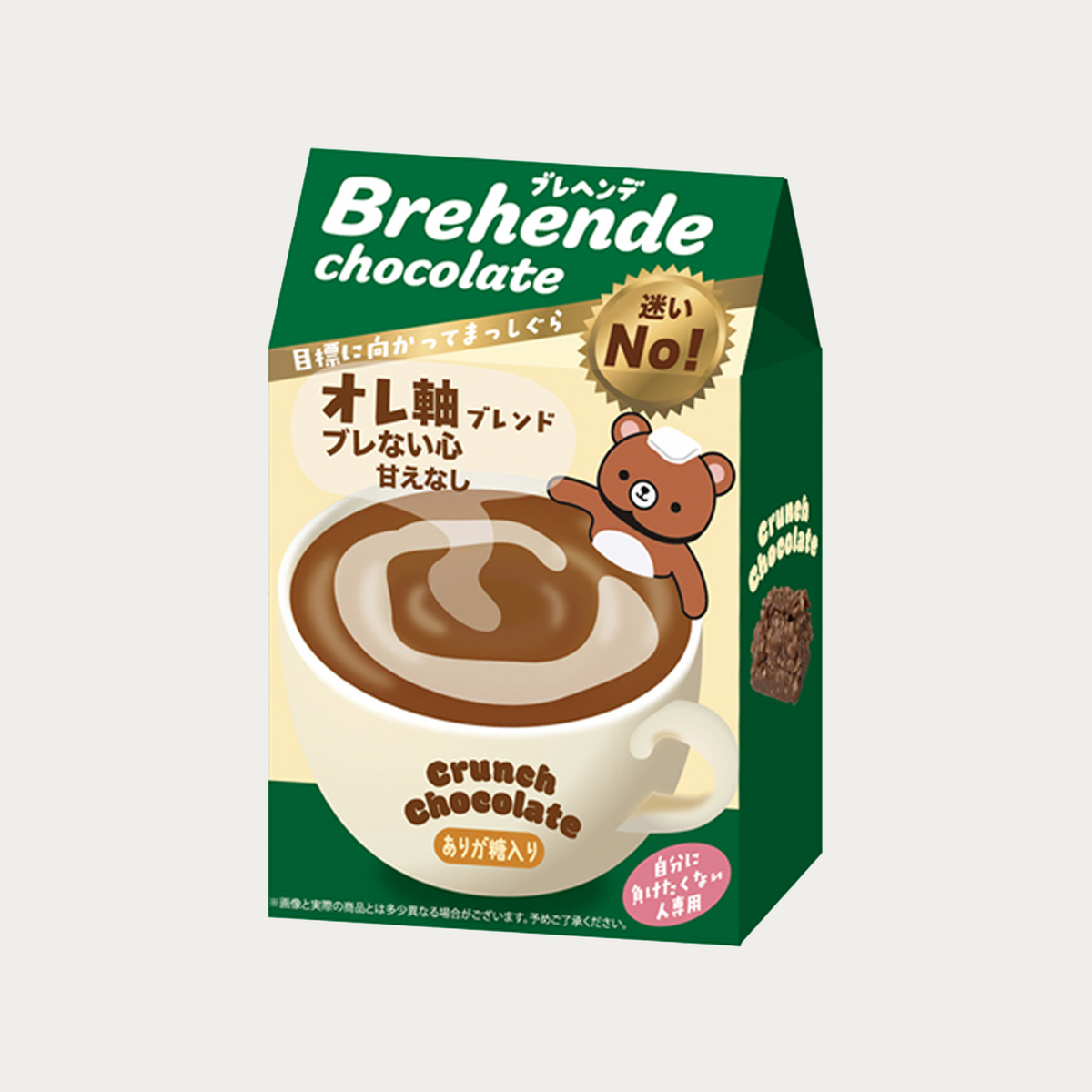 ブレヘンデ