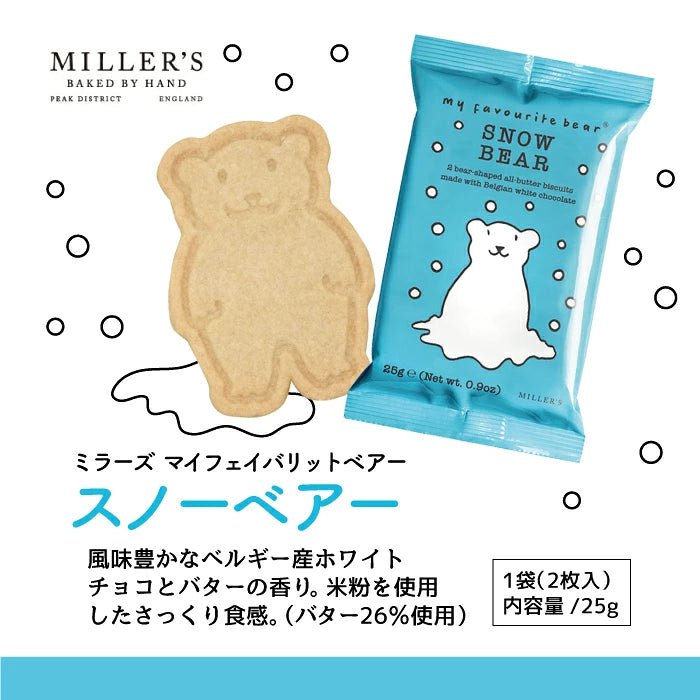 英国 ビスケット ミラーズ マイフェイバリットベアー 2枚入り×12個セット