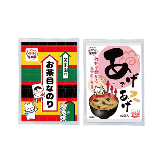 心のおともチョコ