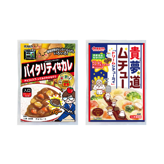 レトルト風チョコ